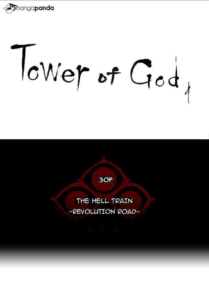 Tower of God Chapter 205 image 06